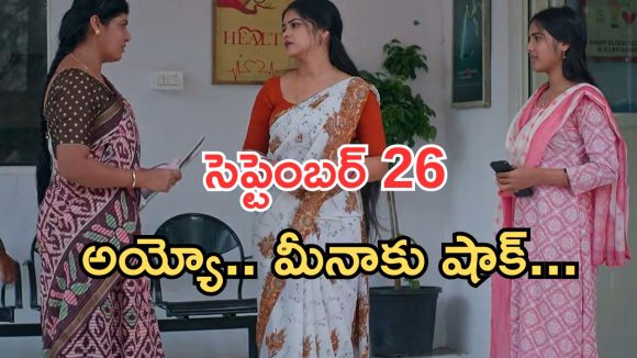 Gundeninda GudiGantalu Today episode: బాలుకు సపోర్ట్ గా కామాక్షి.. మీనాకు నిజం చెప్పిన సుమతి.. అరుణ్ మాటతో ఫుల్ హ్యాపీ..
