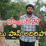 Gundeninda GudiGantalu Today episode: మీనాకు నిజం చెప్పిన సుమతి.. బాలు మాస్టర్ ప్లాన్.. చింతామణికి షాక్..