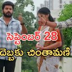 Gundeninda GudiGantalu Today episode: పాపం మీనా.. బాలు ప్లాన్ అదిరిపోలే.. ఇది కదా అసలు ట్విస్ట్..