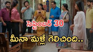 Gundeninda GudiGantalu Today episode: చింతామణికి దిమ్మతిరిగే షాక్.. మీనా ఫుల్ హ్యాపీ.. ఇది కదా అసలు ట్విస్ట్..
