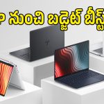 బడ్జెట్‌లో HP కొత్త ల్యాప్‌టాప్.. ఇంటెల్ పాంథర్ లేక్ ప్రాసెసర్‌తో అదిరే స్పెసిఫికేషన్స్!