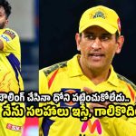 శార్దుల్ ఠాకూర్ కు బౌలింగ్ వ‌ద్ద‌ని మొత్తుకున్నా ధోని విన‌లేదు – హ‌ర్భ‌జ‌న్