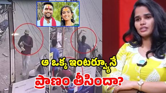 యూట్యూబర్ వైష్ణవి భర్త హత్య.. నెట్టింట ఇంటర్వ్యూ క్లిప్ వైరల్.. యాంకరే హత్యకు పురిగొల్పిందా?