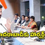 ఫ్యూచర్ సిటీలో ఎడ్యుకేషన్ హబ్.. యూకే వర్సిటీల ప్రతినిధులతో సీఎం రేవంత్ కీలక భేటీ