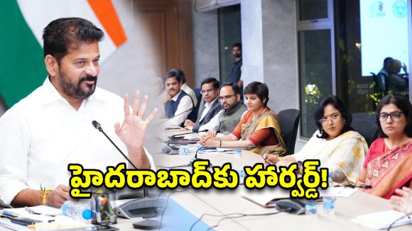 ఫ్యూచర్ సిటీలో ఎడ్యుకేషన్ హబ్.. యూకే వర్సిటీల ప్రతినిధులతో సీఎం రేవంత్ కీలక భేటీ