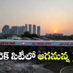 పండుగ సీజన్‌లో ప్రయాణికులకు గుడ్ న్యూస్, హైటెక్ సిటీలో రైలు ఎక్కొచ్చు!