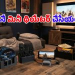ఖరీదైన గ్యాడ్జెట్లు అక్కర్లేదు.. 3D ప్రింటర్‌తో మీ హోమ్ థియేటర్‌ను ఇలా అప్‌గ్రేడ్ చేసుకోండి!
