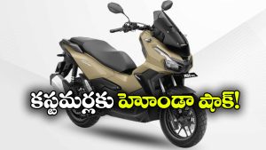 హోండా కొత్త అడ్వెంచర్ స్కూటర్‌కు బ్రేక్.. ADV160 డెలివరీలు వాయిదా!