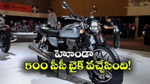 హోండా నుంచి పవర్‌ ఫుల్ బైక్.. CB500లో ఇన్ని స్పెషల్స్ ఉన్నాయా?