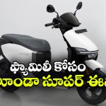 145 కి.మీ రేంజ్ తో హోండా కొత్త ఈవీ.. QC3 లుక్ ఏముంది భయ్యా!
