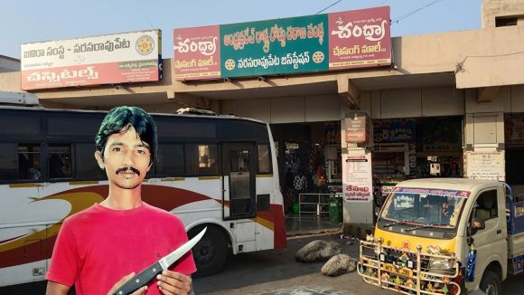 కత్తితో యువకుడి ప్రైవేటు పార్ట్స్ కట్ చేసి.. ఆ తర్వాత  ఏం చేశారంటే, నరసారావుపేటలో ఘోరం