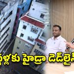 కూల్చేస్తాం.. హైదరాబాద్‌లో హాస్టల్ నిర్వాహకులకు హైడ్రా వార్నింగ్