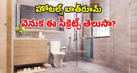 ఆఫీస్ డెడ్‌లైన్లు, మీటింగ్‌లతో సతమతమవుతున్నారా? స్ట్రెస్ తగ్గేందుకు 5 నిమిషాలు ఇలా చేయండి!