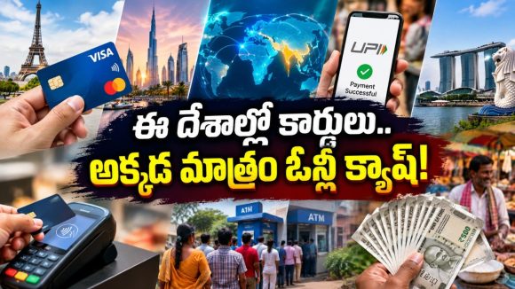 ప్రపంచంలో UPI ఎక్కువగా వాడే దేశాలివే.. ఇండియా ఇక ఆ స్థానంలో ఉండబోదా?