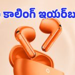 టాప్ లెవెల్ ఫీచర్లతో Huawei FreeBuds 7 లాంఛ్.. ఏఐ కాలింగ్, 42 గంటల బ్యాటరీ ప్రత్యేకత!