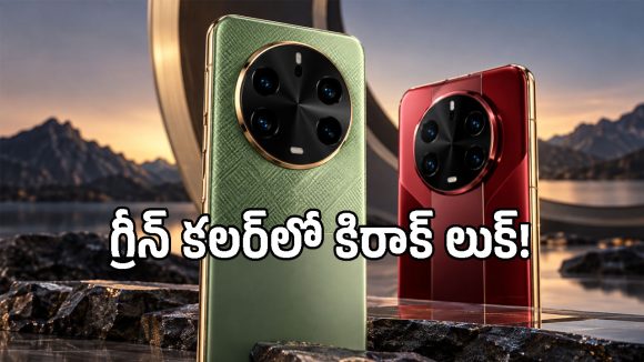 సైలెంట్‌గా లాంచ్ డేట్ లీక్ చేసిన హువావే.. గ్రీన్ కలర్ ఫోన్ లుక్ మాత్రం అదిరిపోయింది!