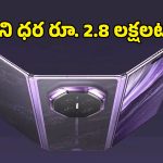 మడతపెడితే క్రీజు కూడా కనిపించదు.. టెక్ ప్రపంచాన్ని కుదిపేస్తున్న హువావే కొత్త ఫోన్!
