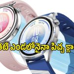 Huawei Watch GT 7 సిరీస్ లాంచ్.. 21 రోజుల బ్యాటరీ, అద్భుతమైన ఫీచర్లు!