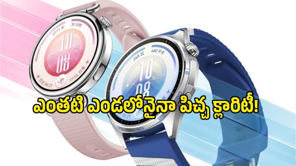 Huawei Watch GT 7 సిరీస్ లాంచ్.. 21 రోజుల బ్యాటరీ, అద్భుతమైన ఫీచర్లు!