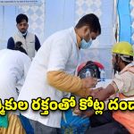 పరీక్షల పేరుతో రక్తం పిండుతున్నారా? హుజూరాబాద్‌లో కార్మికుల శాంపిళ్ల సేకరణపై వివాదం!