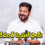 హైదరాబాద్‌కు బ్లూమ్‌బెర్గ్ ప్రశంసలు.. సీఎం రేవంత్ రెడ్డి కీలక వ్యాఖ్యలు!