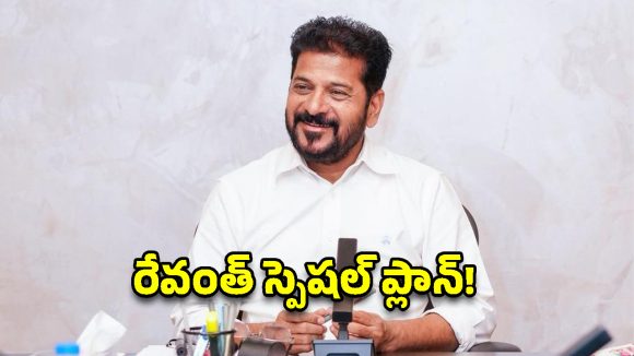 హైదరాబాద్‌కు బ్లూమ్‌బెర్గ్ ప్రశంసలు.. సీఎం రేవంత్ రెడ్డి కీలక వ్యాఖ్యలు!