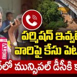 బిగ్ టీవీ ఇంపాక్ట్.. గుంతల వ్యవహారంలో సర్కార్ యాక్షన్.. మెట్రోకు నోటీసులు జారీ!