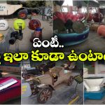 హైదరాబాద్‌లో వింత కార్ల మ్యూజియం.. ప్రపంచంలో ఎక్కడా చూడని కార్లు ఇక్కడే!