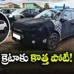 హ్యుందాయ్ కొత్త SUV ఇంటీరియర్ లీక్.. క్రెటాకు పోటీ తప్పదా?