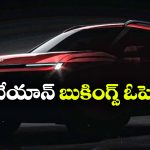 హ్యుందాయ్ బేయాన్ బుకింగ్స్ ఓపెన్.. క్రెటా కంటే తక్కువ ధరలో కొత్త SUV!