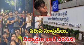 ఐఐటీ బొంబాయిలో తీవ్ర విషాదం.. చాట్‌జీపీటీ కాపీయింగ్ రచ్చ.. విద్యార్థి ఆత్మహత్య!