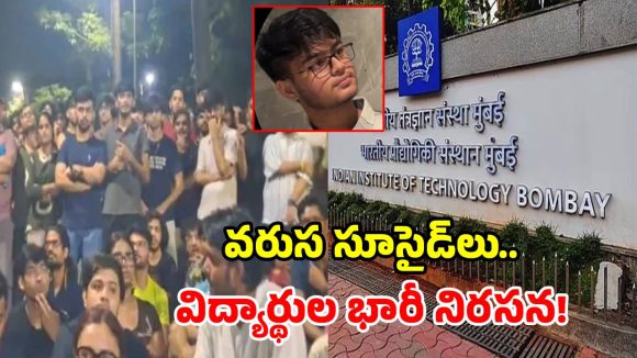ఐఐటీ బొంబాయిలో తీవ్ర విషాదం.. చాట్‌జీపీటీ కాపీయింగ్ రచ్చ.. విద్యార్థి ఆత్మహత్య!