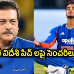 ఫ్లాట్ పిచ్ పైనే అభిషేక్ శర్మ ప్రతాపం… ఇజ్జత్ తీసిన రవిశాస్త్రి