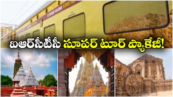 విమానంలో జ్యోతిర్లింగాల యాత్ర.. షిర్డీ, ఎల్లోరా కూడా!