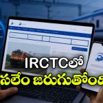పండుగ వేళ రైలు టికెట్లకు భారీ డిమాండ్.. బుకింగ్ మొదలైన వెంటనే సీట్లు మాయం!