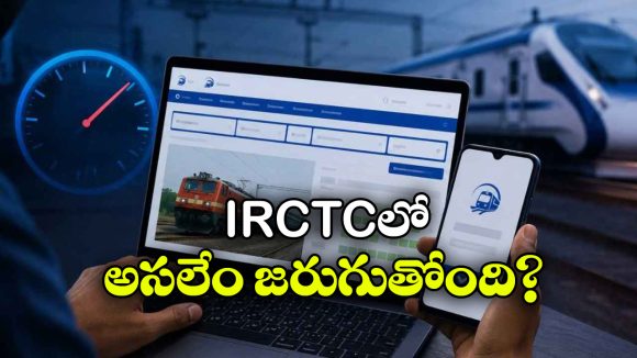 పండుగ వేళ రైలు టికెట్లకు భారీ డిమాండ్.. బుకింగ్ మొదలైన వెంటనే సీట్లు మాయం!