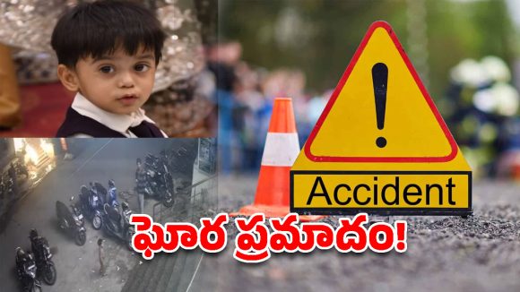 ఐఎస్ సదన్‌ పరిధిలో రోడ్డు ప్రమాదం.. కారు ఢీకొని ఐదేళ్ల బాలుడి దుర్మరణం