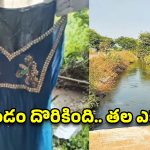 తల లేదు, కాళ్లు లేవు… NTTPS కాలువలో కట్ చేసిన మొండం! అసలు ఎవరా మహిళ?