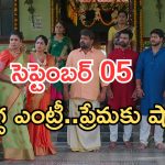 Illu Illalu Pillalu Today Episodes: విశ్వం ప్లాన్ సక్సెస్.. ధీరజ్ కోసం ప్రేమ కన్నీళ్లు.. అడ్డంగా బుక్కయిన ధీరజ్..