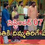 Illu Illalu Pillalu Today Episodes: రామరాజు మాటతో వేదవతి కన్నీళ్లు.. ధీరజ్ VS ప్రేమ.. శ్రీవల్లి పై అనుమానం..