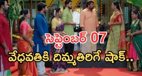 Intinti Ramayanam Today Episode: శ్రీయ ఎమోషనల్.. మీనాక్షి పై అనుమానం.. కన్నీళ్లు పెట్టించే సీన్..