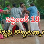 Illu Illalu Pillalu Today Episodes: భద్ర ప్లాన్ సక్సెస్.. వల్లి ఫుల్ హ్యాపీ.. పోలీస్ స్టేషన్ లో రచ్చ రచ్చ..