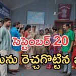 Illu Illalu Pillalu Today Episodes: ప్రేమ, ధీరజ్ విడిపోతారా..? రామరాజు నెక్స్ట్ ఏంటి..? శ్రీవల్లి అవుట్..