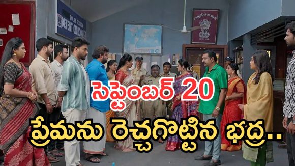 Illu Illalu Pillalu Today Episodes: ప్రేమ, ధీరజ్ విడిపోతారా..? రామరాజు నెక్స్ట్ ఏంటి..? శ్రీవల్లి అవుట్..