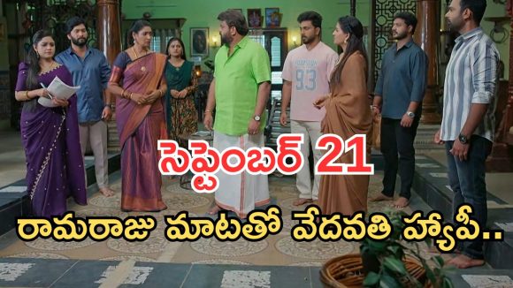 Illu Illalu Pillalu Today Episodes: ప్రేమను రెచ్చగొట్టిన భద్ర.. పెళ్లికి హడావిడి.. ప్రేమ, ధీరజ్ ఫైట్..