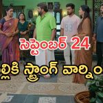 Illu Illalu Pillalu Today Episodes: వేధవతికి భద్ర వార్నింగ్.. శ్రీవల్లికి షాక్.. అయ్యో ఇలా జరిగిందేంటి..?