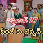 Illu Illalu Pillalu Today Episodes: ధీరజ్ కోసం టెన్షన్.. చింతామణి ఇంటికి భాగ్యం.. తిరుపతి ఎంట్రీతో షాక్..