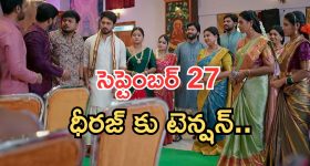 Illu Illalu Pillalu Today Episodes: ధీరజ్ కోసం టెన్షన్.. చింతామణి ఇంటికి భాగ్యం.. తిరుపతి ఎంట్రీతో షాక్..
