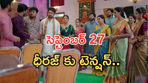 Illu Illalu Pillalu Today Episodes: ధీరజ్ కోసం టెన్షన్.. చింతామణి ఇంటికి భాగ్యం.. తిరుపతి ఎంట్రీతో షాక్..