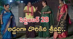 Karthika Deepam 2 Serial Today Episode September 28th ‘కార్తీక దీపం 2’ సీరియల్‌: సూరజ్, జ్యోత్స్నలను కెపేలో చూసిన దక్షిణమూర్తి        